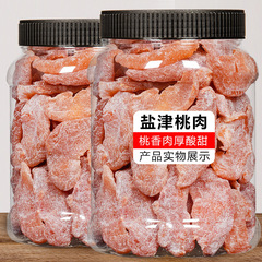 Saltjin Peach Meat 500g Bagged Dried Yellow Peach Fruit Preserves Nuts Snack Food for Pregnant Women Small Snacks Dried Fruit