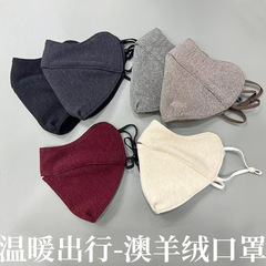 秋冬保暖立体澳羊绒口罩 护眼角保暖半遮面罩防风防寒骑行口罩潮