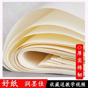 半生半熟生宣纸熟宣宣纸书法专用纸毛笔练字四尺对开作品纸练习纸-阿里巴巴