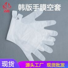 批发五指套韩版pe膜无纺布美甲手膜套足膜双层手脚膜一次性手膜套
