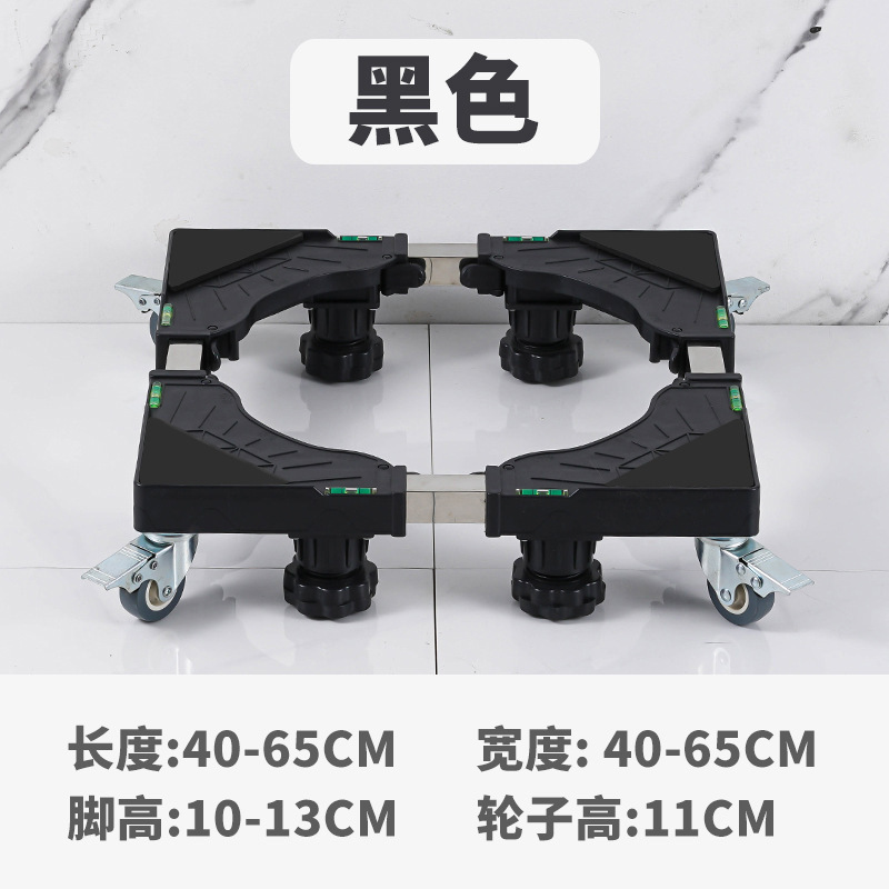 工場直販洗濯機ベースブラケット可動滑車ユニバーサルホイールユニバーサル高さ調整固定三脚防水|undefined