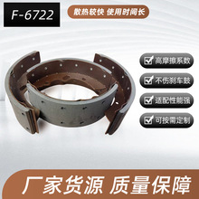 跨境适用三菱 Canter/Fuso重型商用车刹车片鼓式F-6722刹车蹄