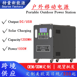 Cross-Border Supply of 1000W Outdoor Mobile Power Supply 1200Wh Large Capacity Mobile Battery 220 Outdoor Emergency Power Supply