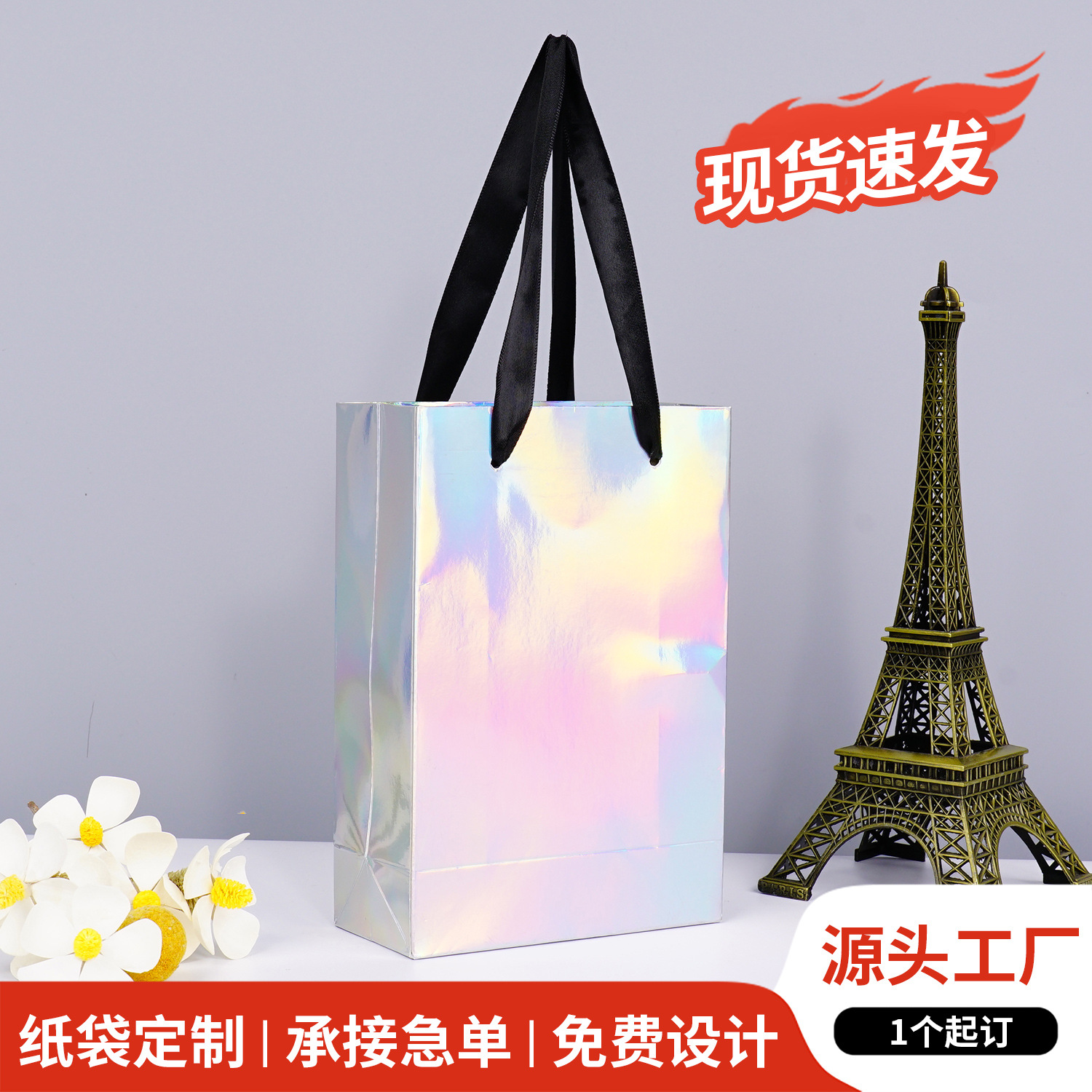 白卡纸袋可定制镭射手提袋ins风化妆品首饰购物袋环保婚庆礼品