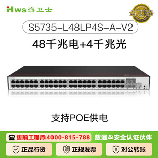 Switch 48-Port Poe Switch with High Efficiency Transmission for Huawei S5735-L48Lp4S-A-V2