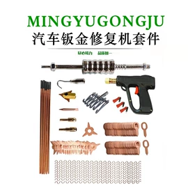 其他维护工具;机修组合工具;其他维修设备