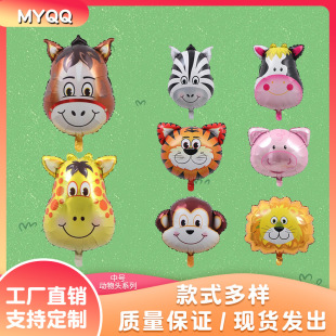 Cartoon balloon medium animal head aluminum film balloon tiger head lion head animal balloon Forest party layout