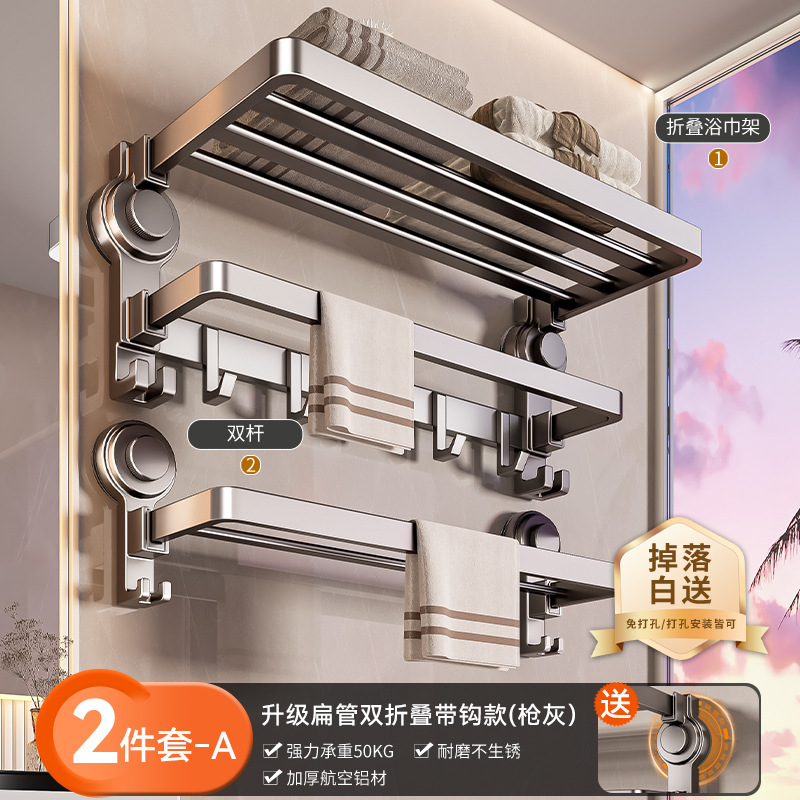 吸盤式タオルラック、パンチフリー、バスルーム吊り下げロッド収納ラック、バスルームトイレタオルラック、バスルーム収納|undefined