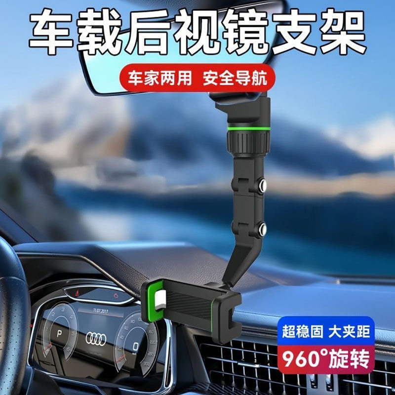 Car Mobile Phone Holder 360-Degree Multi-Functional Anti-Shake Navigation Rearview Mirror Telescopic Quick-Release Mobile Phone Support