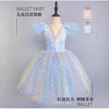儿童芭蕾舞裙小天鹅舞蹈裙tutu纱裙蓬蓬裙女童芭蕾服练功服演出服