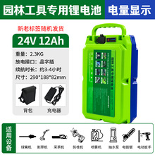 24V12Ah@ֹ߸ݙCɲGh޼C늄늳ؿ