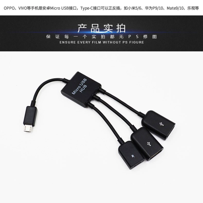 Многофункциональный OTG USB-кабель: один раздают три планшета, USB OTG, rotor мощность, функция