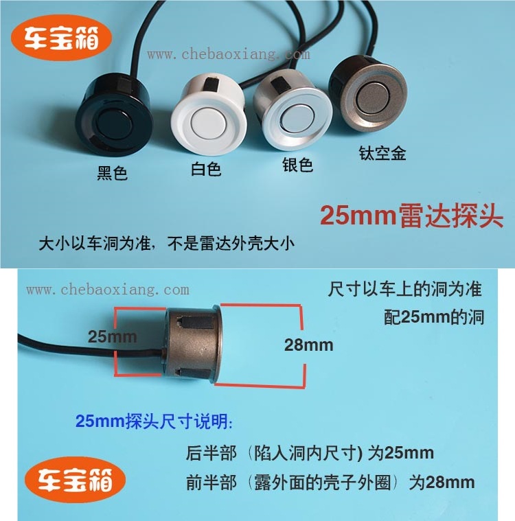 Car Reversing Radar Probe 22mm Universal Model 18.8-19/20/21.5/25mm Probe Sensor Electric Eye
