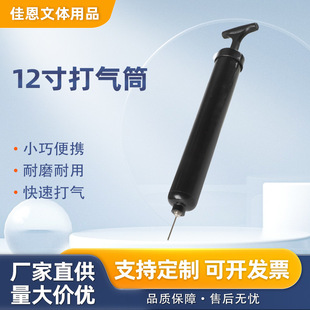 Manufacturer Supplies 12inch Hand-Pushed Air Pumps, Convenient Inflatable Pumps, Ball Kidsren's Toy Air Pumps