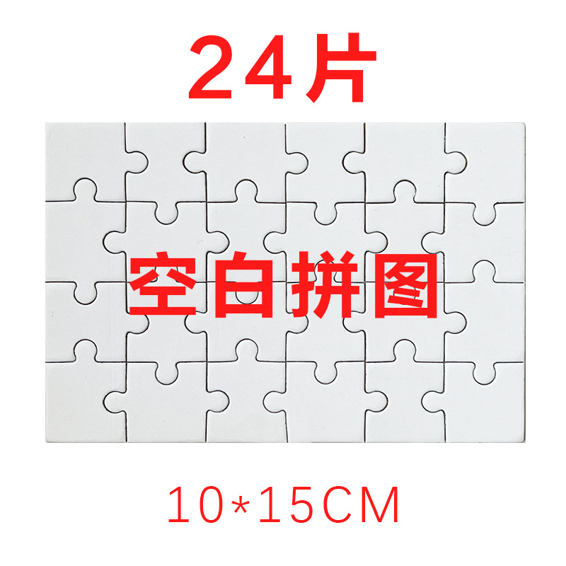 Rompecabezas de Madera en Blanco al por Mayor del Fabricante, 1000 Piezas, Piezas de Rompecabezas de Papel A4, Impresión UV, Suministros de Bricolaje, Juguete