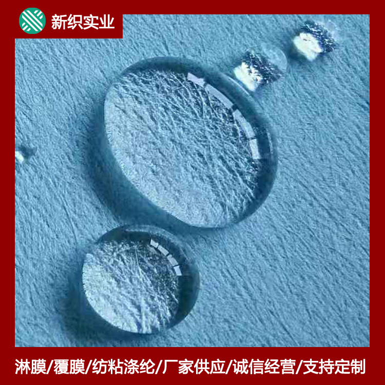 加工，各类无纺布后整理，阻燃、亲水、拒水、拒油、抗静电