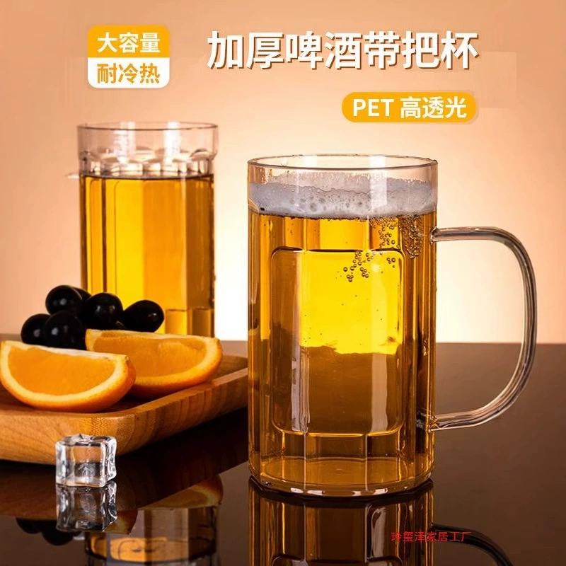 Акриловый пивной стакан из ПЭТ-пластика, прозрачный, коммерческий, для дома, караоке-бара, уличной еды, утолщенный, 500 мл, для разливного пива
