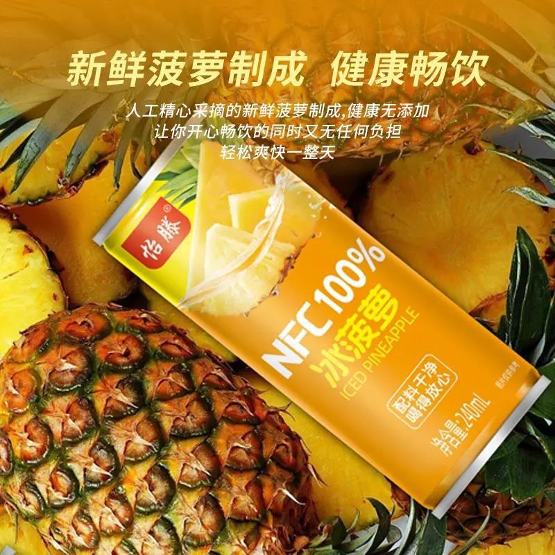 Yiteng 100% Nfc Ice Pineapple Juice Drink Summer Drink Canned Delicious Drink Pineapple Juice Relieves Spicy and Greasy 4