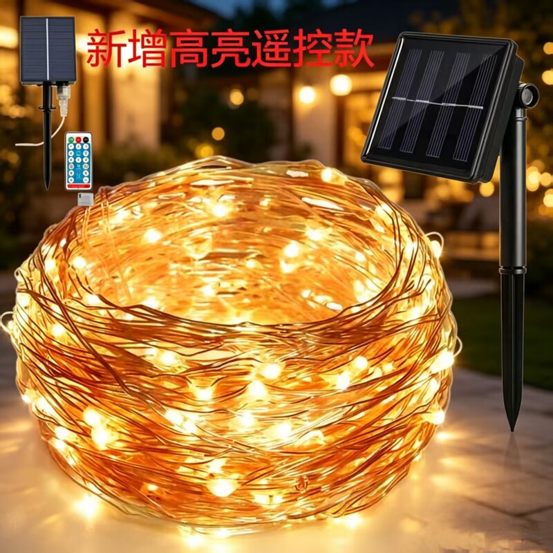 Amazon LED Solar Copper Wire String Lights, Christmas Holiday Garden Lawn Outdoor Waterproof Christmas Decorative Lights