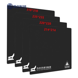 3D printer square hot bed stickers hot bed aluminum substrate printing stickers beauty pattern Frosted Hot mattress anti-curling edge