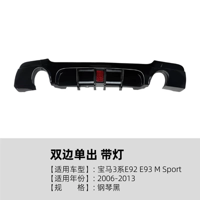 Suitable for Bmw 3: Spoiler - dual-exhaust-piano-black-finish-with-lights