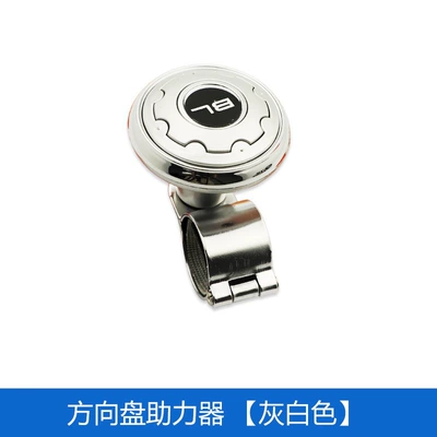 Car steering wheel booster for Steering wheel booster - 269-silver