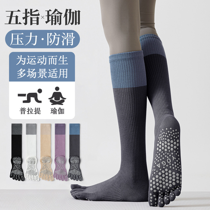 Five-toe yoga socks, women's calf socks, non-slip, professional Pilates training, indoor sports, split-toe long compression socks Five-toe yoga socks, women's calf socks, non-slip, professional Pilates training, indoor sports, split-toe long compression socks