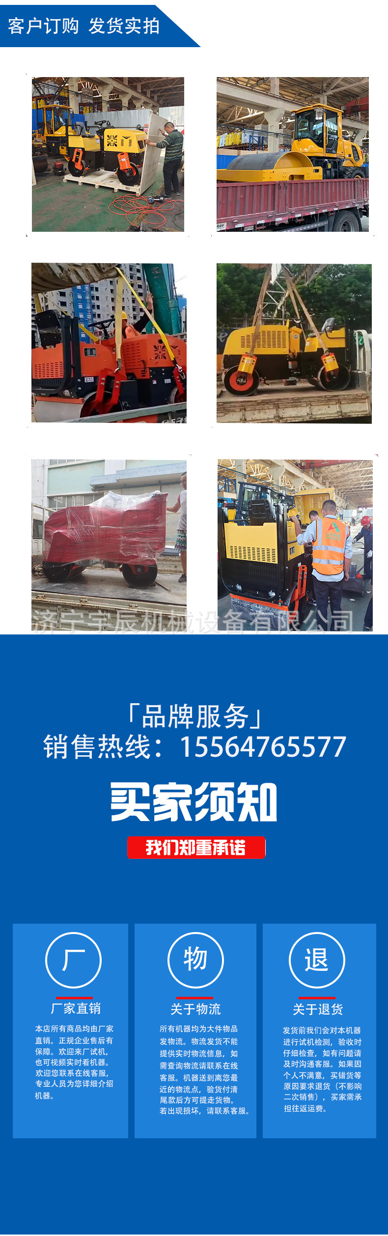 最新详情页压路机qie-恢复的_05.jpg