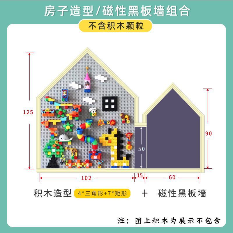 幼儿园积木墙磁性黑板墙贴二合一家庭磁力儿童涂鸦墙画板贴墙家用|undefined