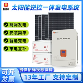 其他太阳能发电系统;太阳能发电机;锂电池