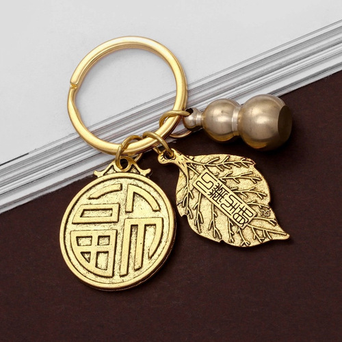 Brass Twelve Zodiac Keychain - wholesale, retro style, one leaf brings wealth, car key holder, gift item