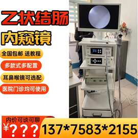 厂家医用耳鼻喉内窥镜 耳鼻喉内窥镜治疗仪 内窥镜检查成像系统