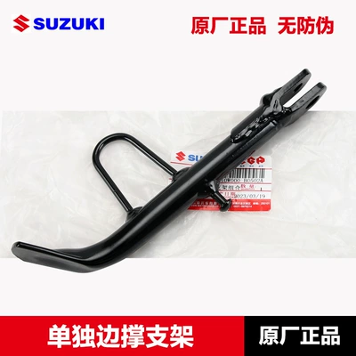 Light riding pedal UU UE125 UY125 temple oblique foot support side bracket screw nut nut spring (Motorcycle frame) - separate-side-support-bracket-original-factory-without-anti-counterfeiting