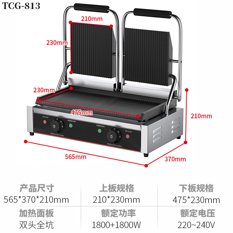 Placa de barbacoa de sándwich eléctrico de magnesio plancha comercial antiadherente de una cabeza de doble cabeza Papani plancha de freír de doble cara