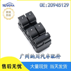 20945129 for 2007-2014 Chevrolet GM glass lifter electric switch car accessories
