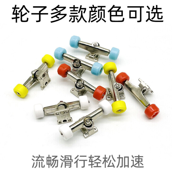 Skateboard for finger