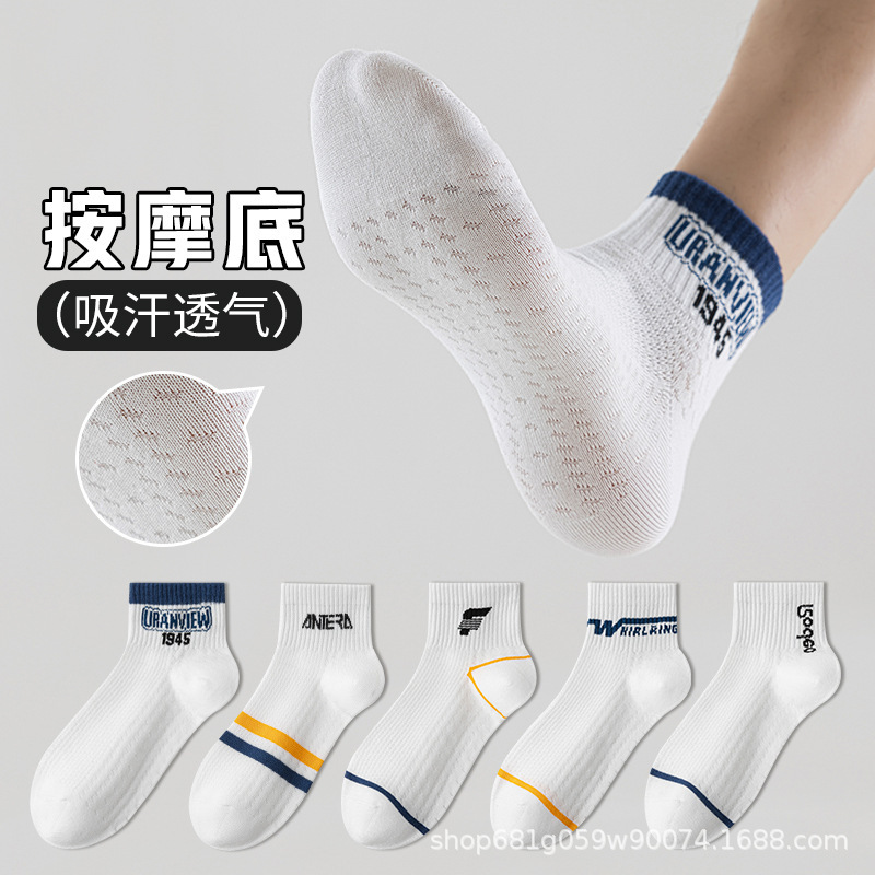 Socks for Men, Teenagers and Students, Pure Cotton Deodorant Sports Socks, Short Summer Thin Antibacterial Mid-Length Large Size Children's Socks for Men