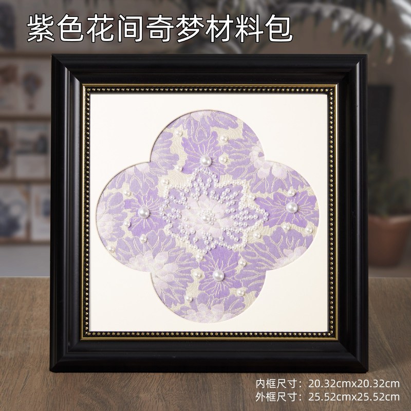 非遗宋锦珍珠画diy材料包新中式节日装饰画团建暖场礼物团建活动|undefined
