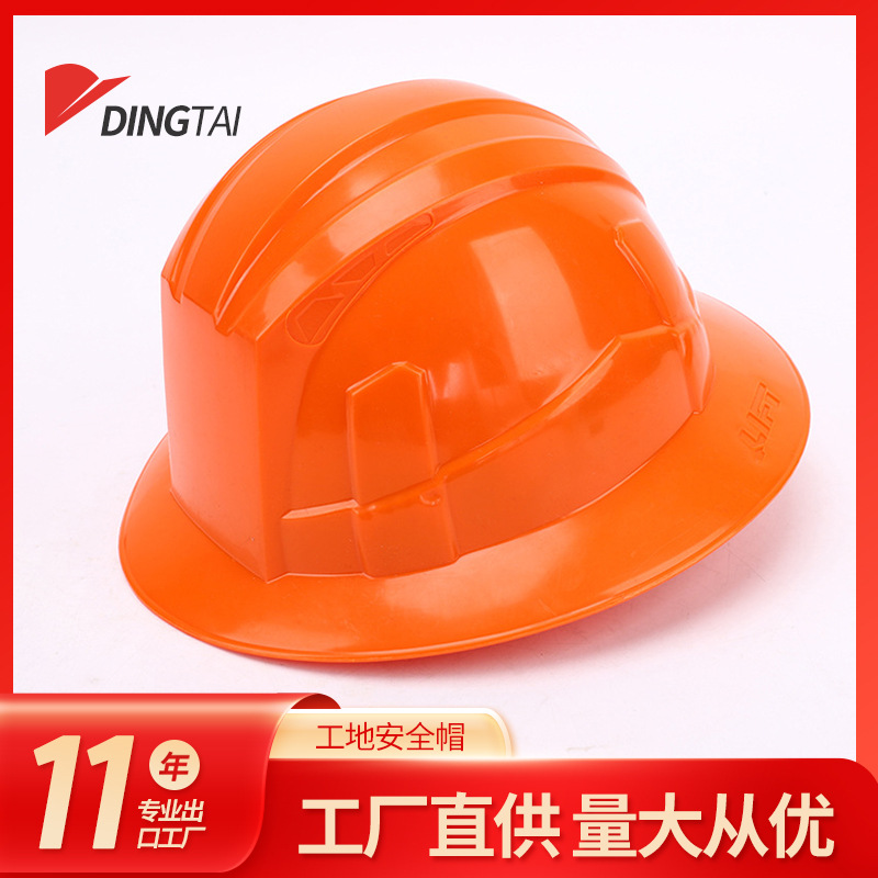 欧盟标准 CE EN397 认证出口川形大边透气加厚建筑批发安全帽防砸