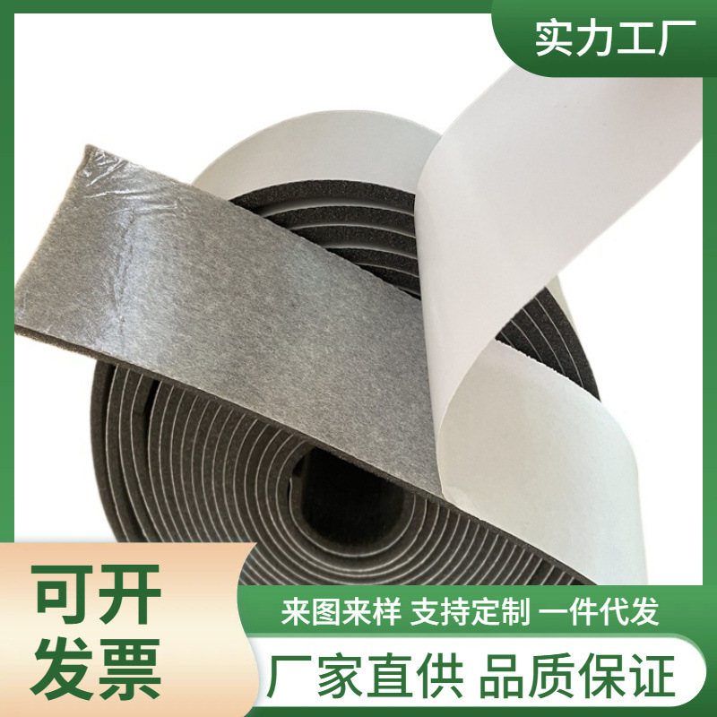 厂家供应方向盘内衬eva海绵密封条双面自沾回力胶缓冲条