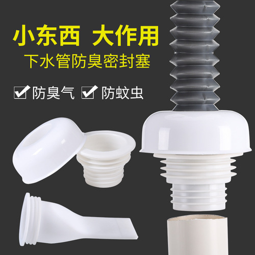 Drainage pipe odor prevention floor drain cover deodorizing seal ring bathroom floor drain odor prevention core toilet odor block