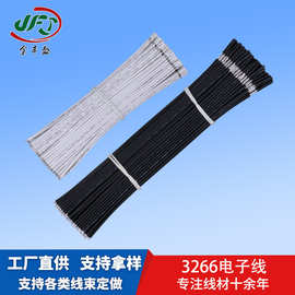 金丰盛3266-14AWG低烟无卤线 绝缘阻燃线 高温灯具电器镀锡铜电线