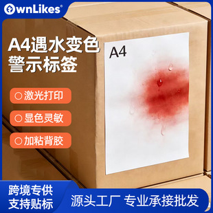 ��ˮ׃�t ���ڰ��b Packing List ��ˮ �Mˮ�\ݔ��ʾ�� A4ˮ����