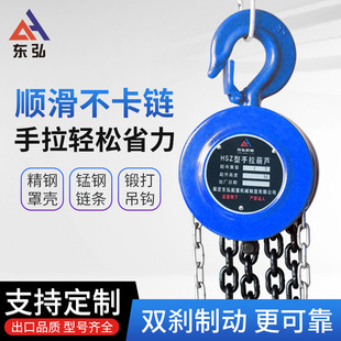 Hsz Type Hand Chain Hoist 1 Ton 2T3T5T Manual Chain Hoist Lifting Inverted Chain Hoist Round Hand Chain Hoist