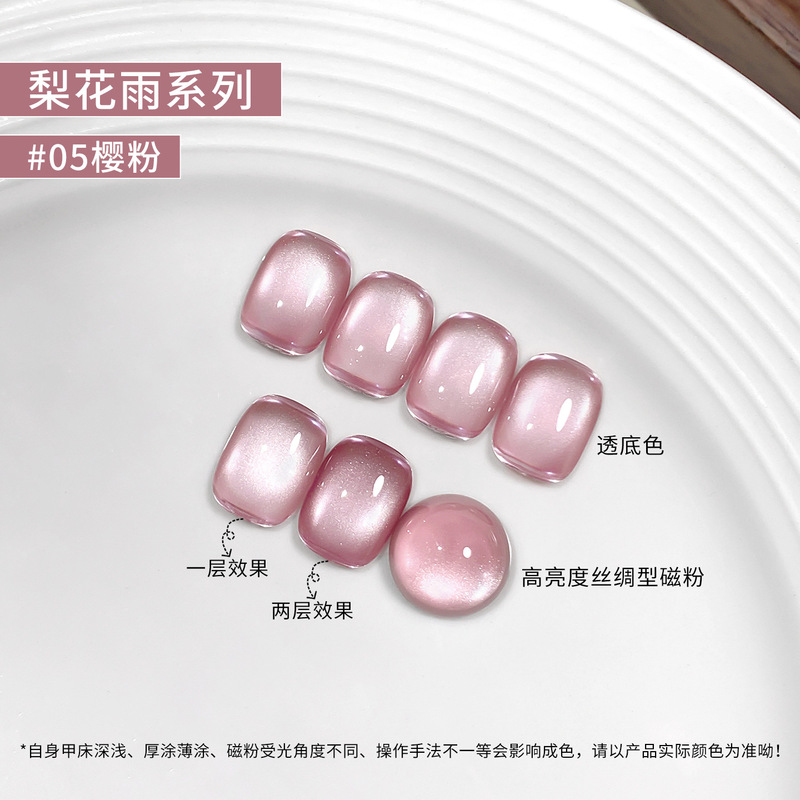 恩妮诗梨花雨猫眼指甲油胶2025年新款清透玻璃珠猫眼胶美甲店专用|undefined