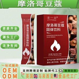 复合保健产品;维生素;蛋白粉氨基酸