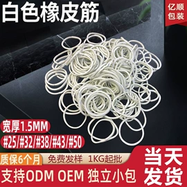 橡皮筋;工业橡胶;硅橡胶