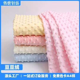 其他针织面料;绒布;网眼布