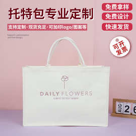 托特包定制加厚淋膜立体帆布袋大容量高端手提购物帆布包可印logo