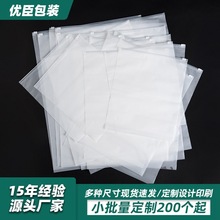 PE透明磨砂服装拉链袋EVA塑料自封袋内裤包装 袜子服装包装袋定